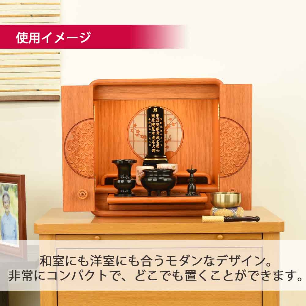 仏壇 花鞠2 (はなまり) ナラライト 高さ35cm - Image 9