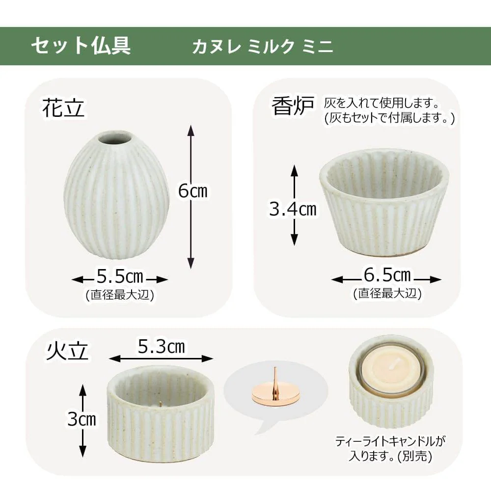 仏壇 cobaco (コバコ) キャラメルブラウン 高さ27cm 仏具セット1 - Image 11