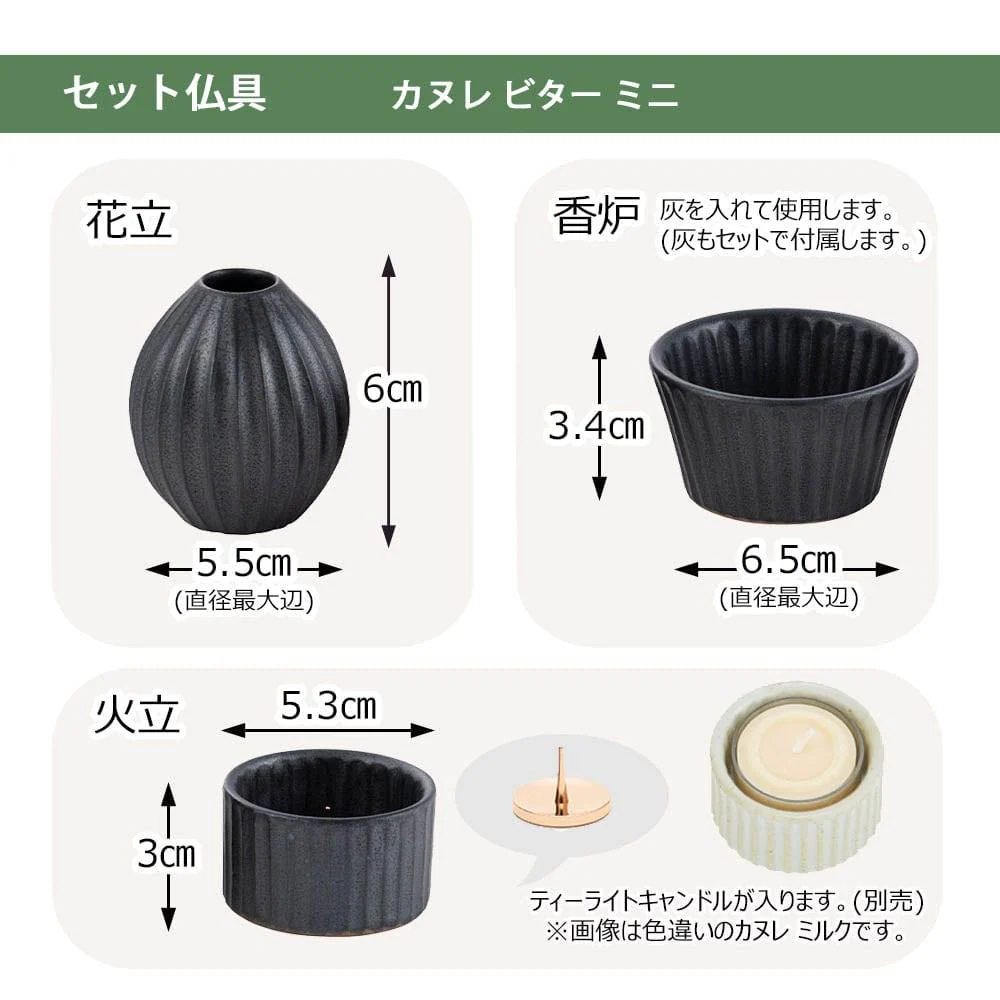 仏壇 cobaco (コバコ) キャラメルブラウン 高さ27cm 仏具セット2 - Image 11