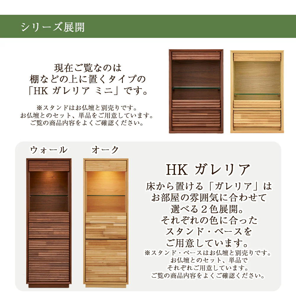 仏壇 HKガレリア ミニ ウォールナット 高さ60cm - Image 10