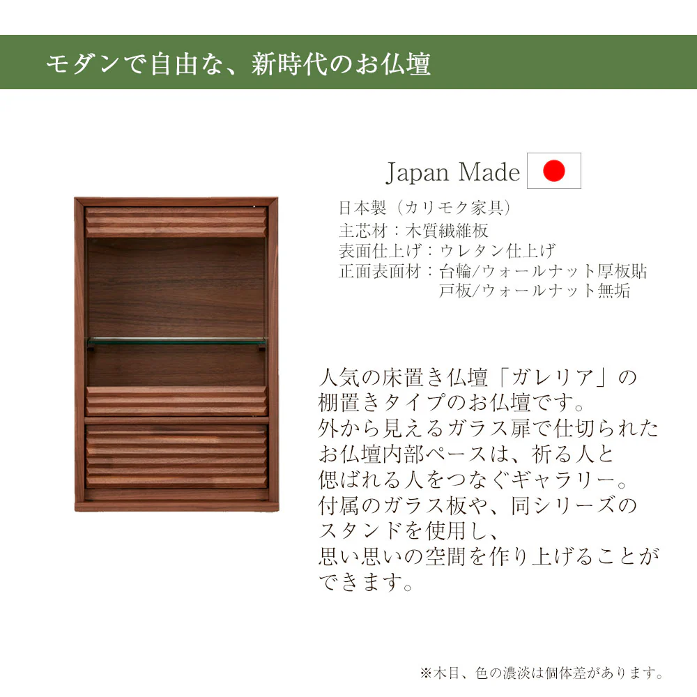 仏壇 HKガレリア ミニ ウォールナット 高さ60cm ガレリアスタンドセット - Image 5