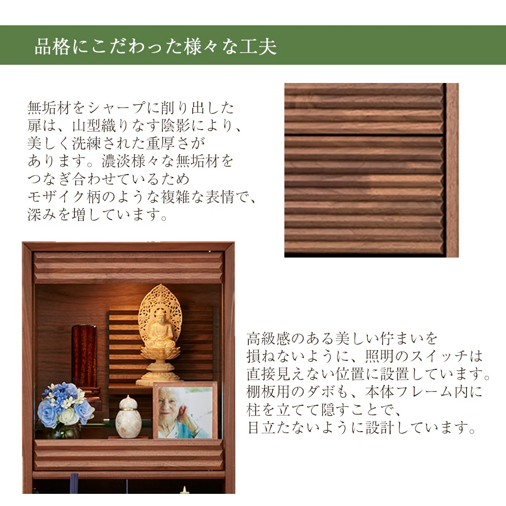 仏壇 HKガレリア ミニ ウォールナット 高さ60cm ガレリアスタンドセット - Image 6