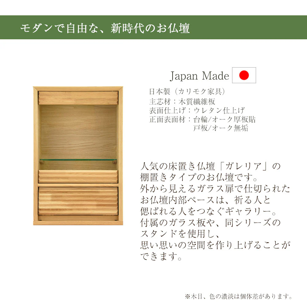 仏壇 HKガレリア ミニ オーク 高さ60cm - Image 5