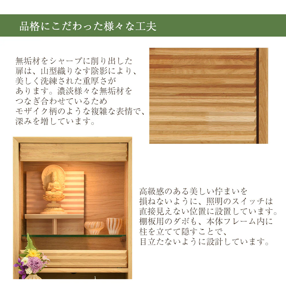 仏壇 HKガレリア ミニ オーク 高さ60cm ガレリアスタンドセット - Image 6