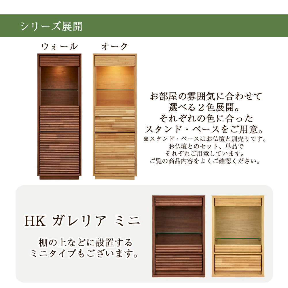 仏壇 HKガレリア オーク 高さ138cm - Image 11