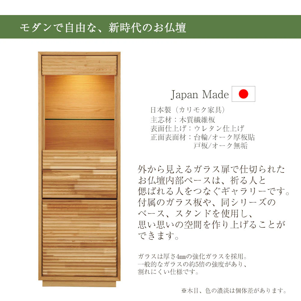 仏壇 HKガレリア オーク 高さ138cm - Image 5