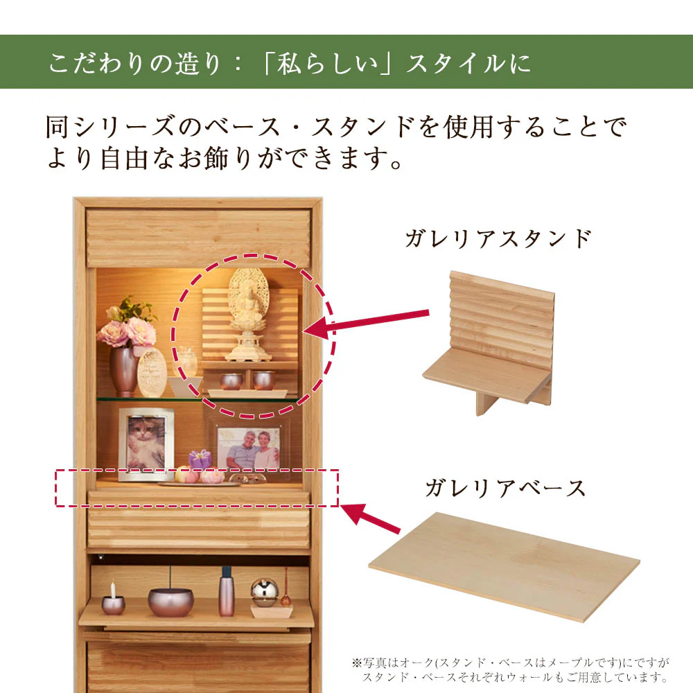 仏壇 HKガレリア オーク 高さ138cm - Image 9