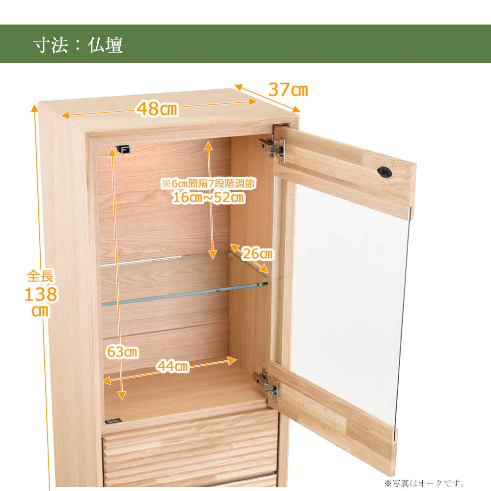 仏壇 HKガレリア オーク 高さ138cm 仏壇+ガレリアベース+スタンドセット - Image 13