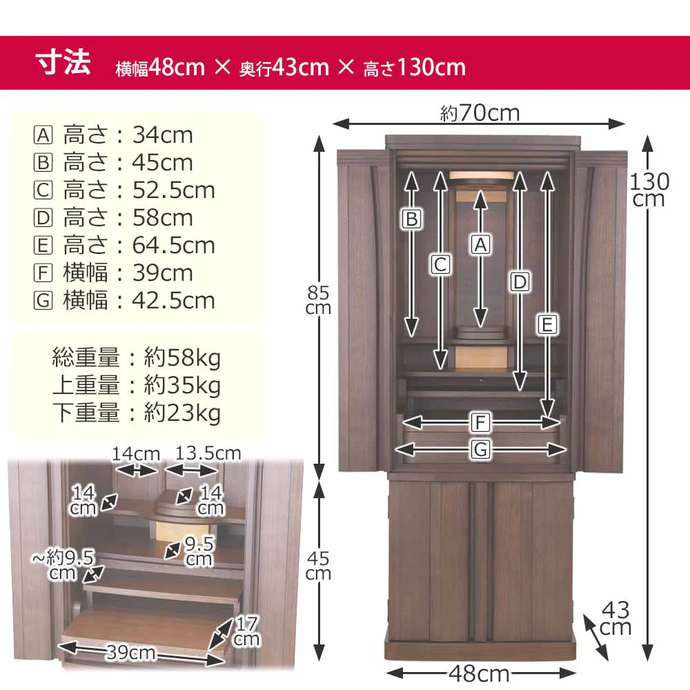仏壇 レガロ ウォールナット 高さ130cm - Image 12
