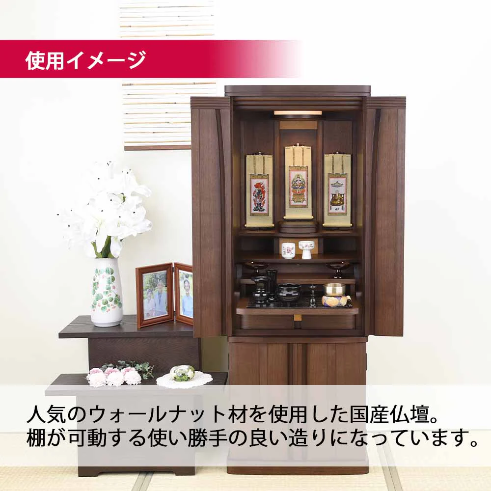 仏壇 レガロ ウォールナット 高さ130cm - Image 4