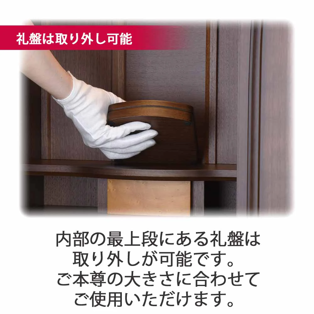 仏壇 レガロ ウォールナット 高さ130cm - Image 5
