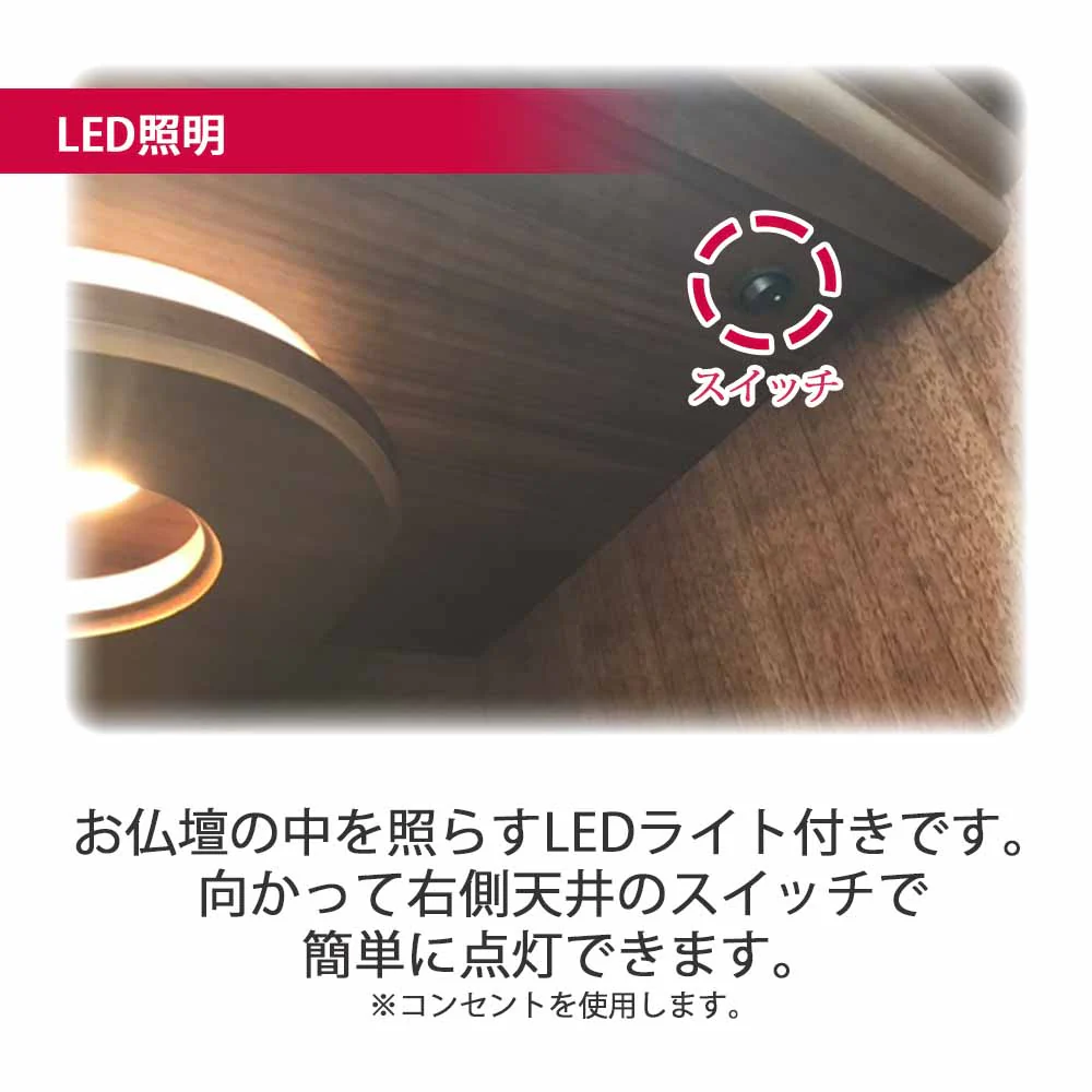 仏壇 レガロ ウォールナット 高さ130cm - Image 7