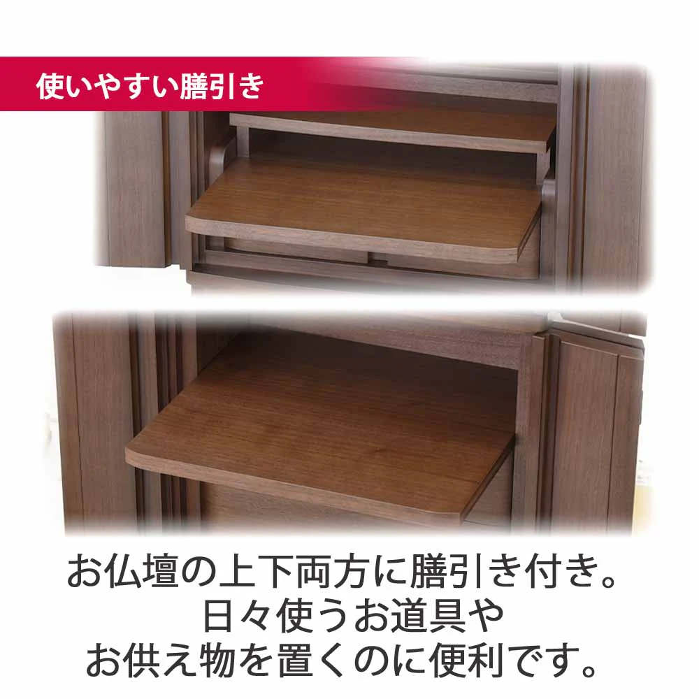 仏壇 レガロ ウォールナット 高さ130cm - Image 8