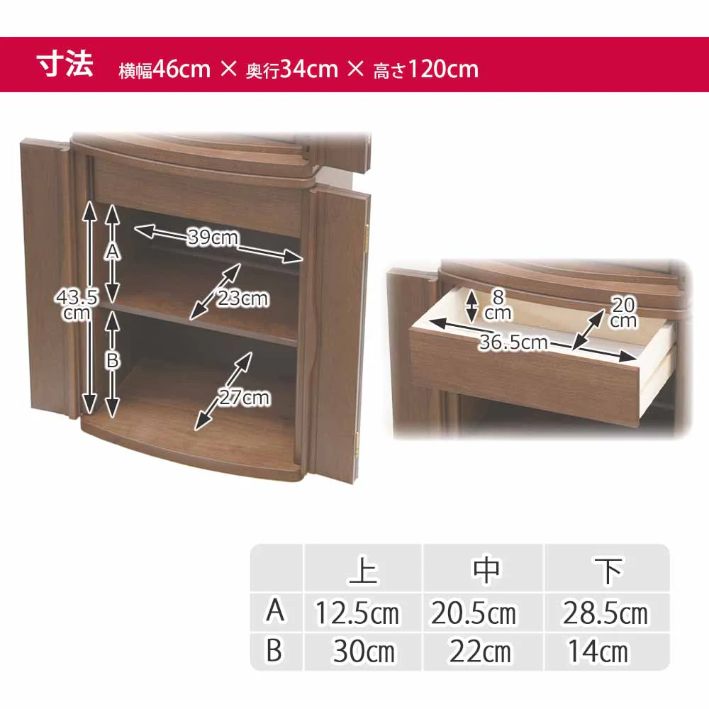 仏壇 市 (いち) 胡桃 高さ120cm - Image 14