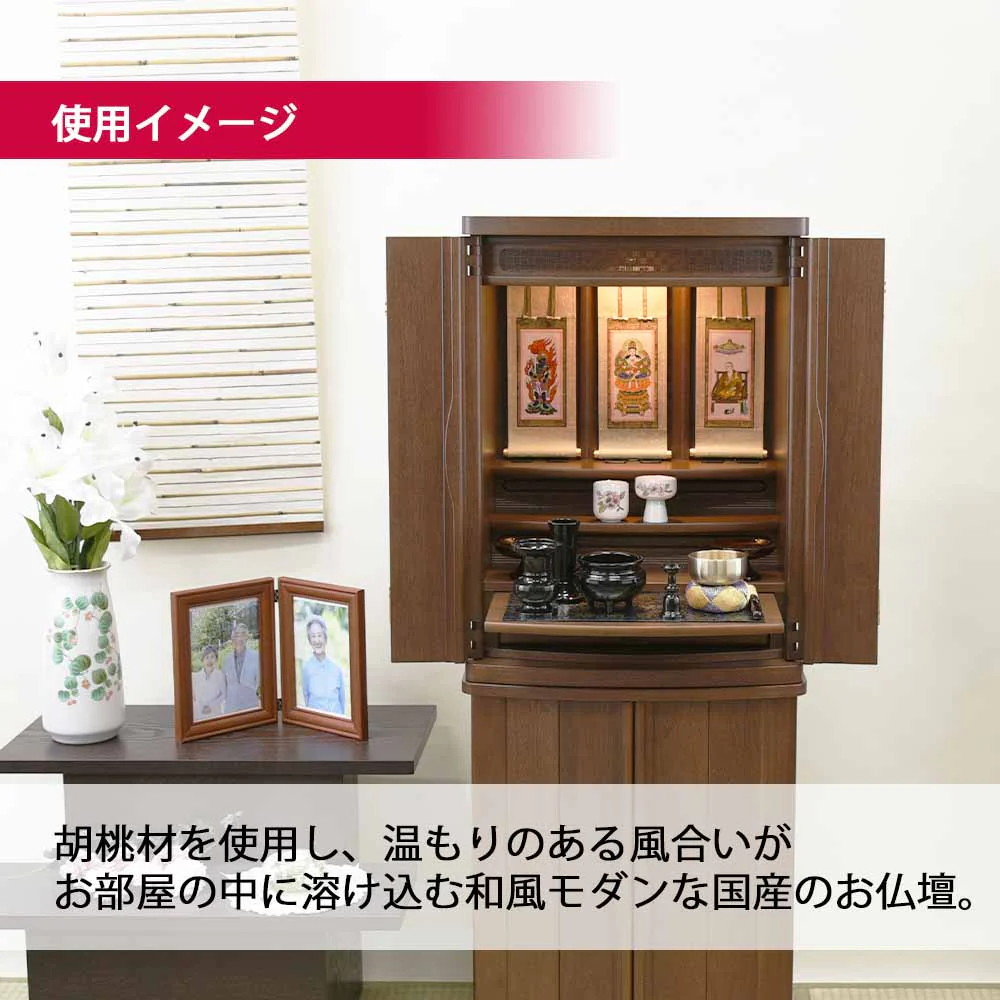 仏壇 市 (いち) 胡桃 高さ120cm - Image 4