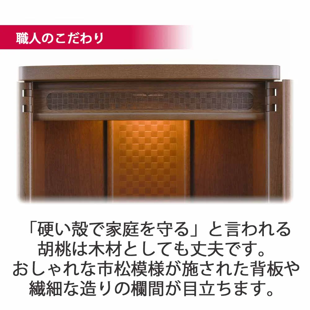 仏壇 市 (いち) 胡桃 高さ120cm - Image 5