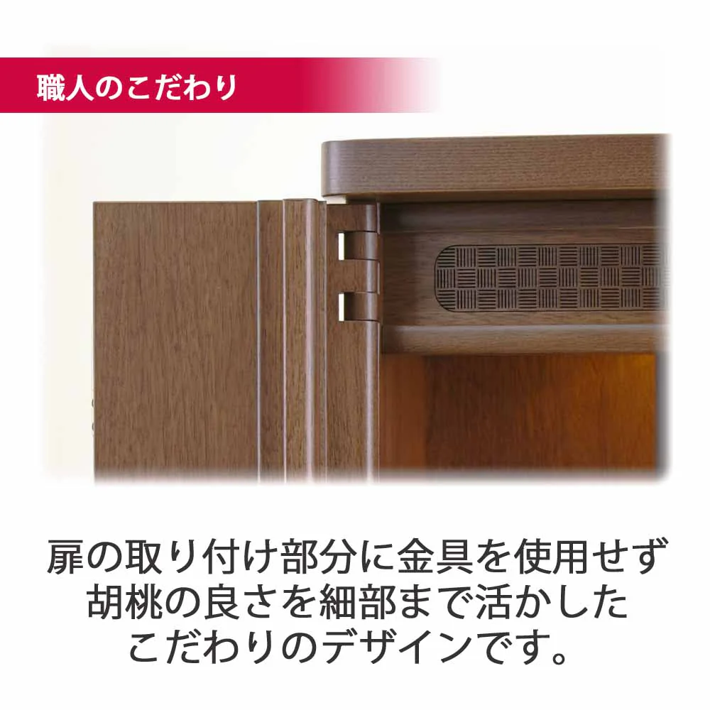 仏壇 市 (いち) 胡桃 高さ120cm - Image 6