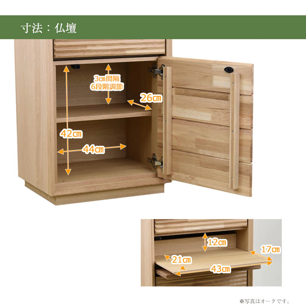 仏壇 HKガレリア ウォールナット 高さ138cm 仏壇+ガレリアスタンドセット - Image 14