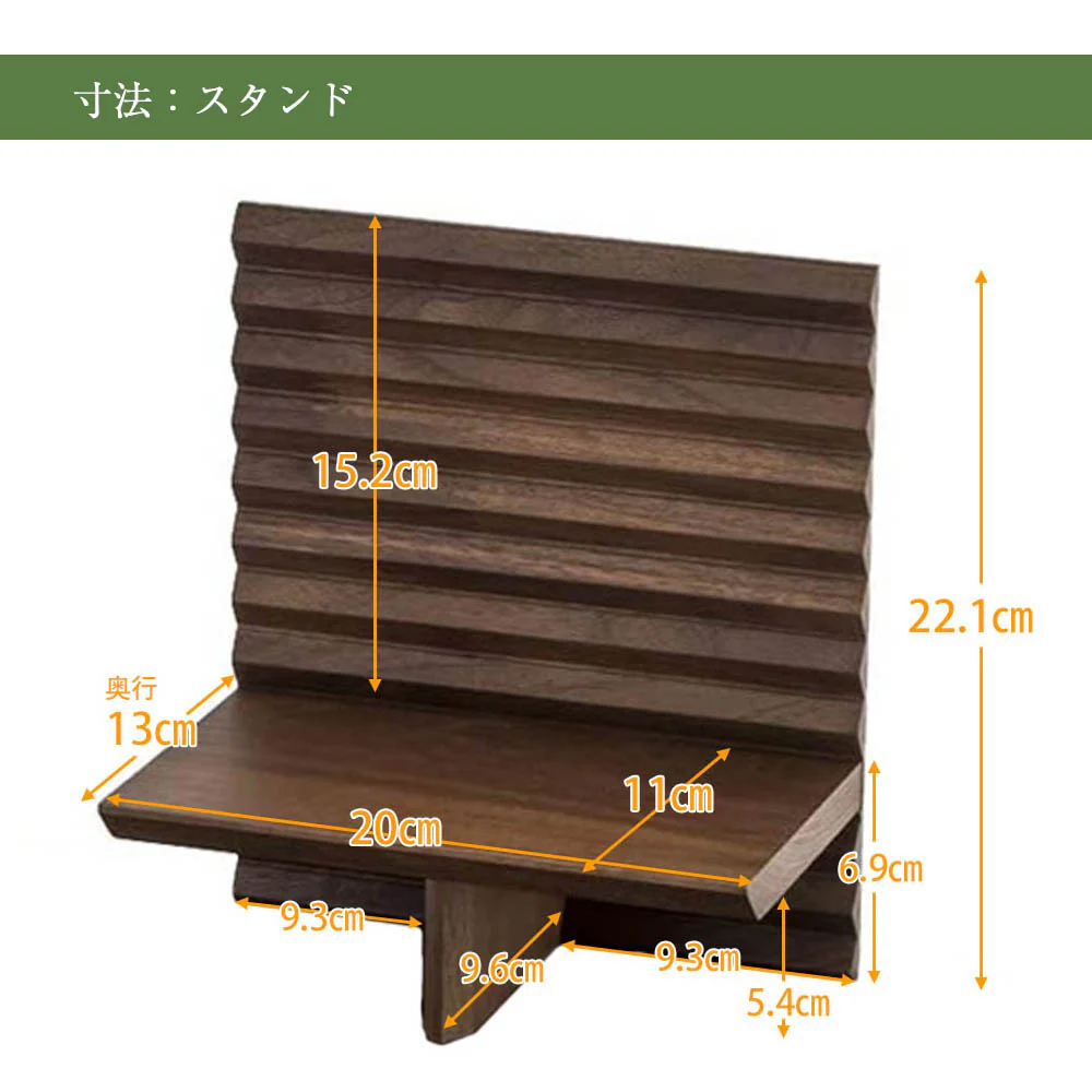 仏壇 HKガレリア ウォールナット 高さ138cm 仏壇+ガレリアスタンドセット - Image 15