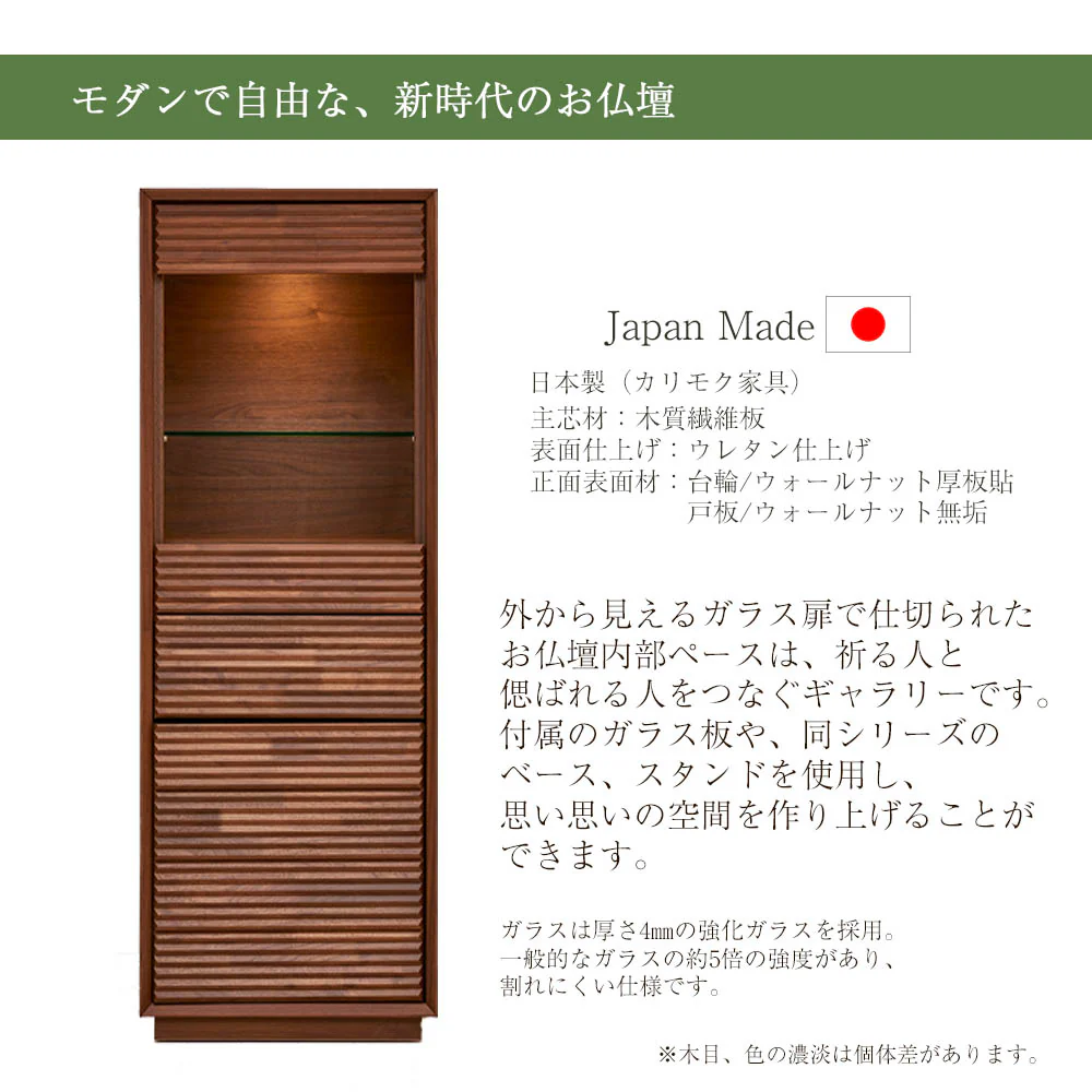 仏壇 HKガレリア ウォールナット 高さ138cm 仏壇+ガレリアスタンドセット - Image 5