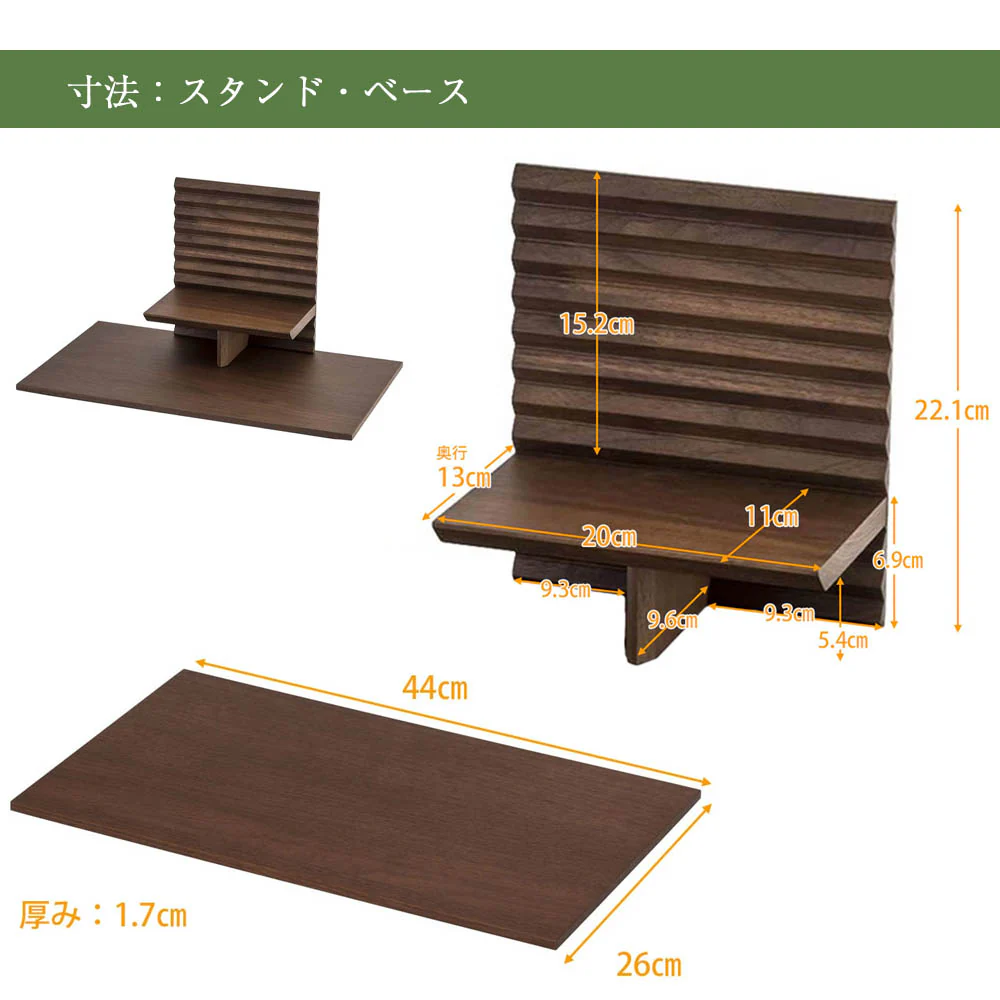 仏壇 HKガレリア ウォールナット 高さ138cm 仏壇+ガレリアベース+スタンドセット - Image 15
