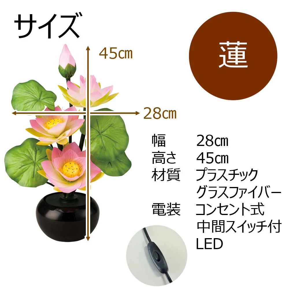 新型 ルミナス 蓮 LED - Image 4