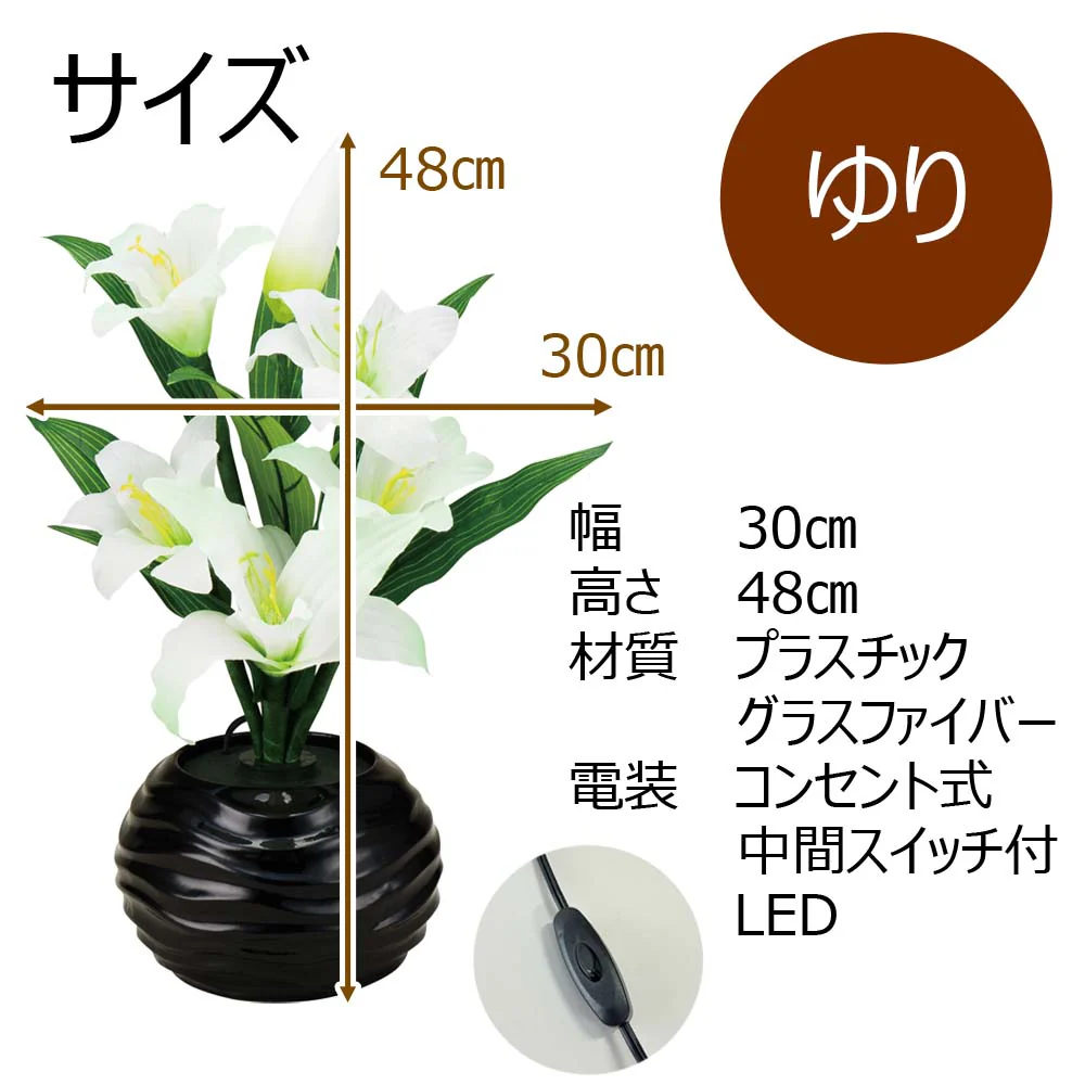 新型 ルミナス 百合LED - Image 4