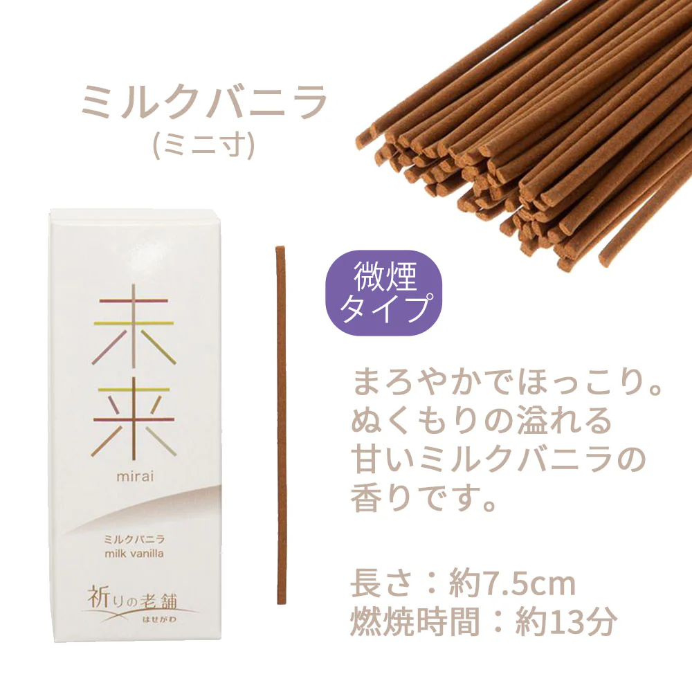 ギフト 線香 未来 mini×ともしび - Image 4