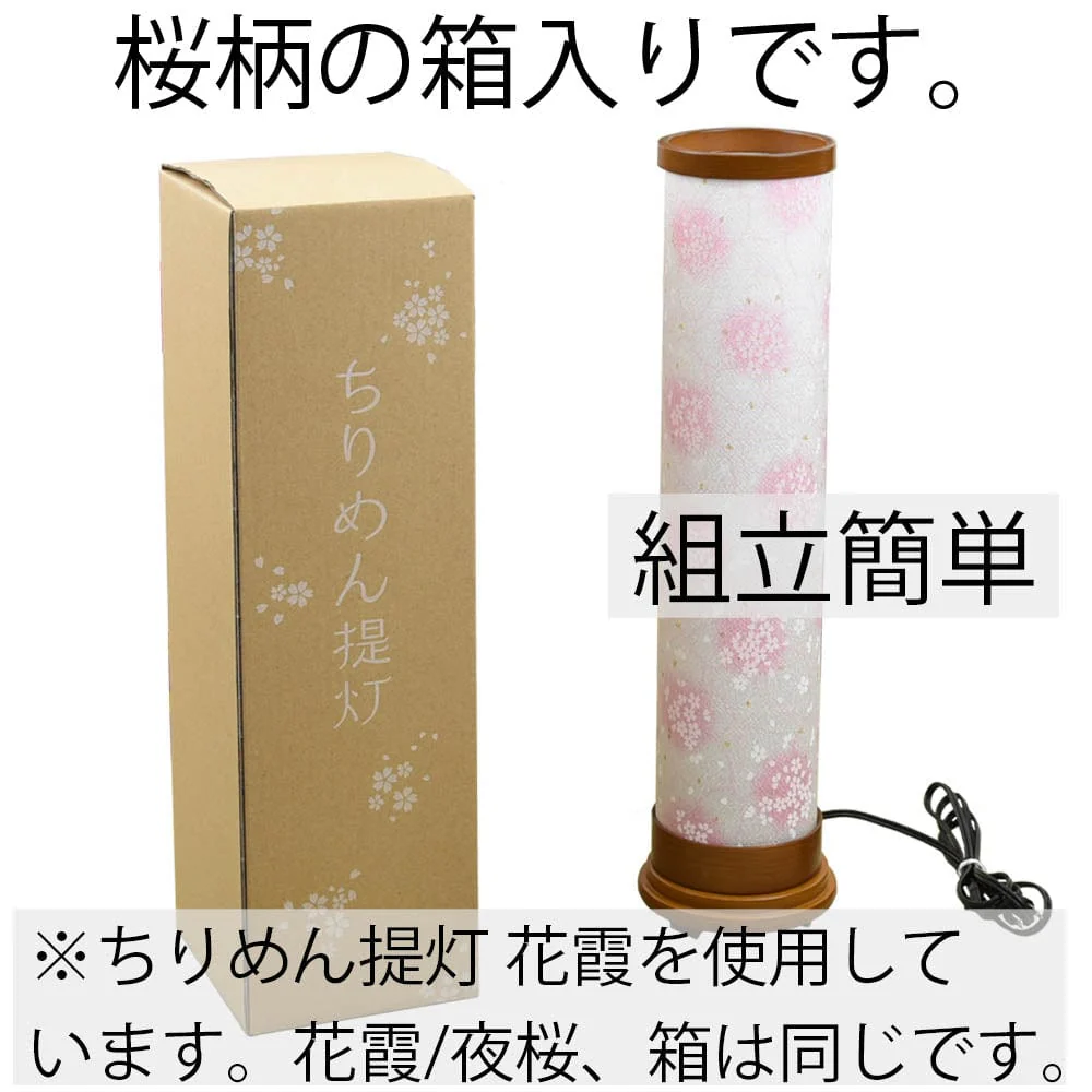 新型 ちりめん提灯 桜霞 - Image 5