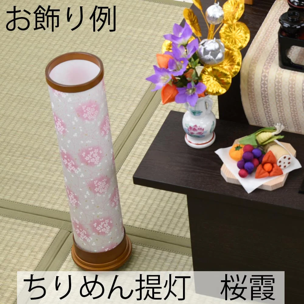 新型 ちりめん提灯 桜霞 - Image 6