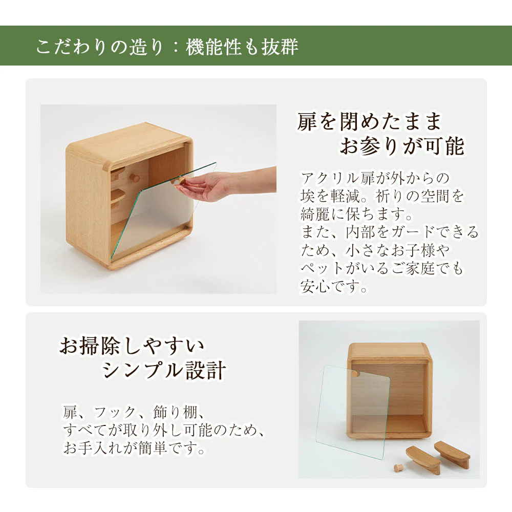 仏壇 HK cocoro (ココロ) ナチュラル 高さ32cm - Image 10