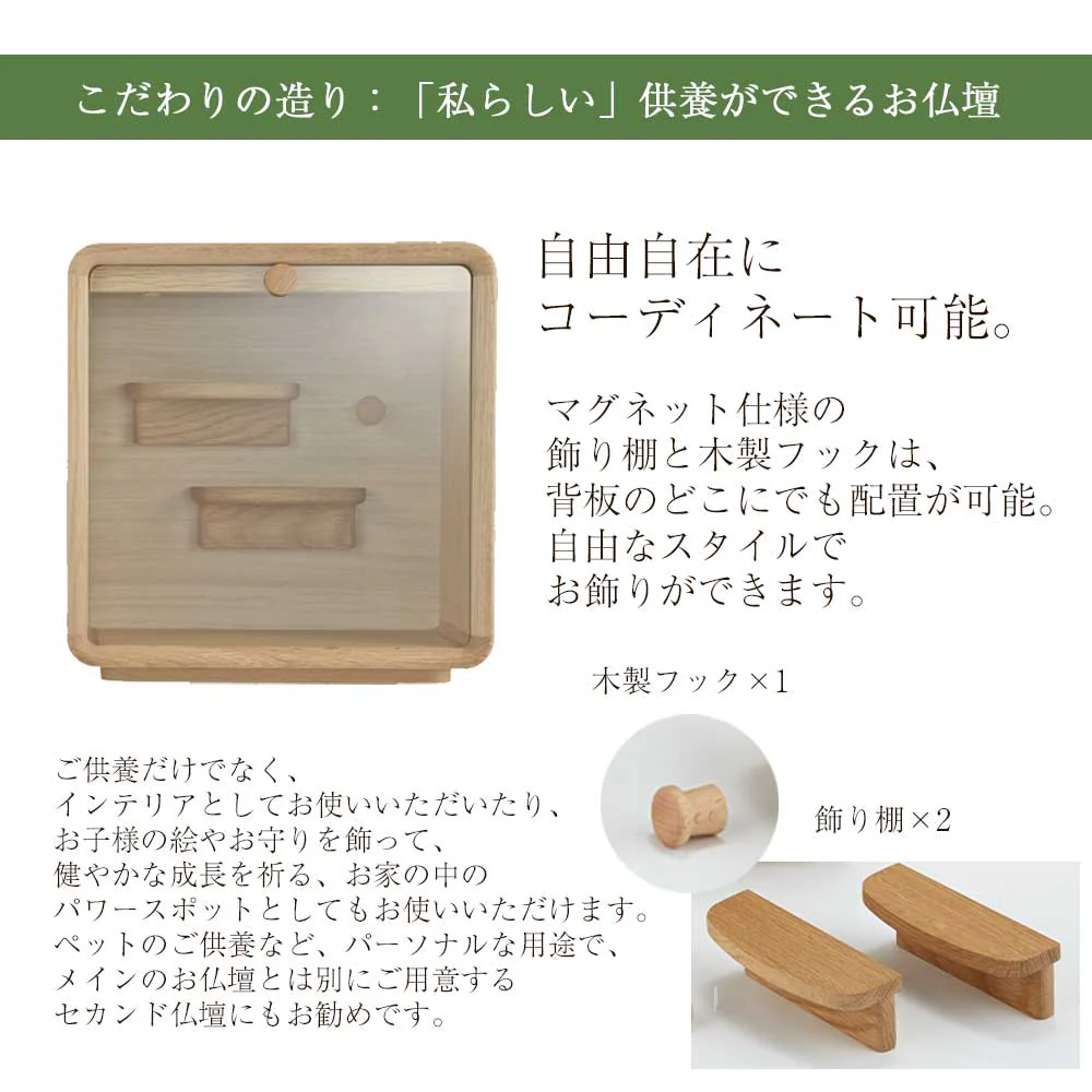 仏壇 HK cocoro (ココロ) ナチュラル 高さ32cm - Image 11