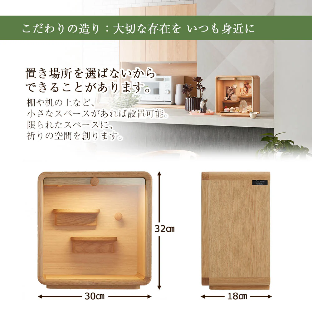 仏壇 HK cocoro (ココロ) ナチュラル 高さ32cm - Image 4