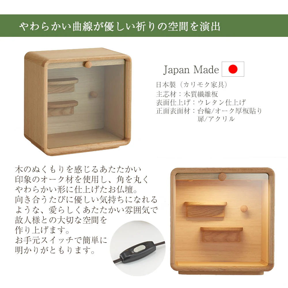 仏壇 HK cocoro (ココロ) ナチュラル 高さ32cm - Image 5