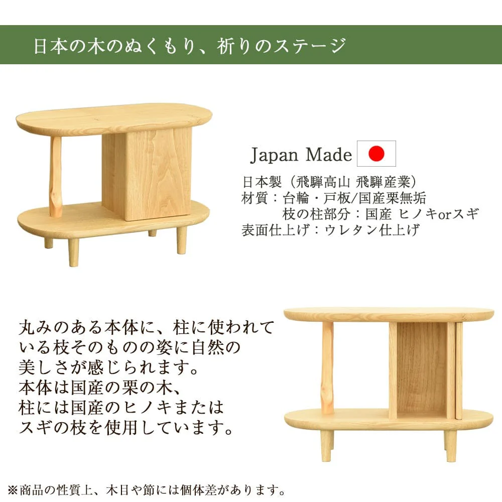 仏壇 kinoe (キノエ) クリ 高さ28cm - Image 4