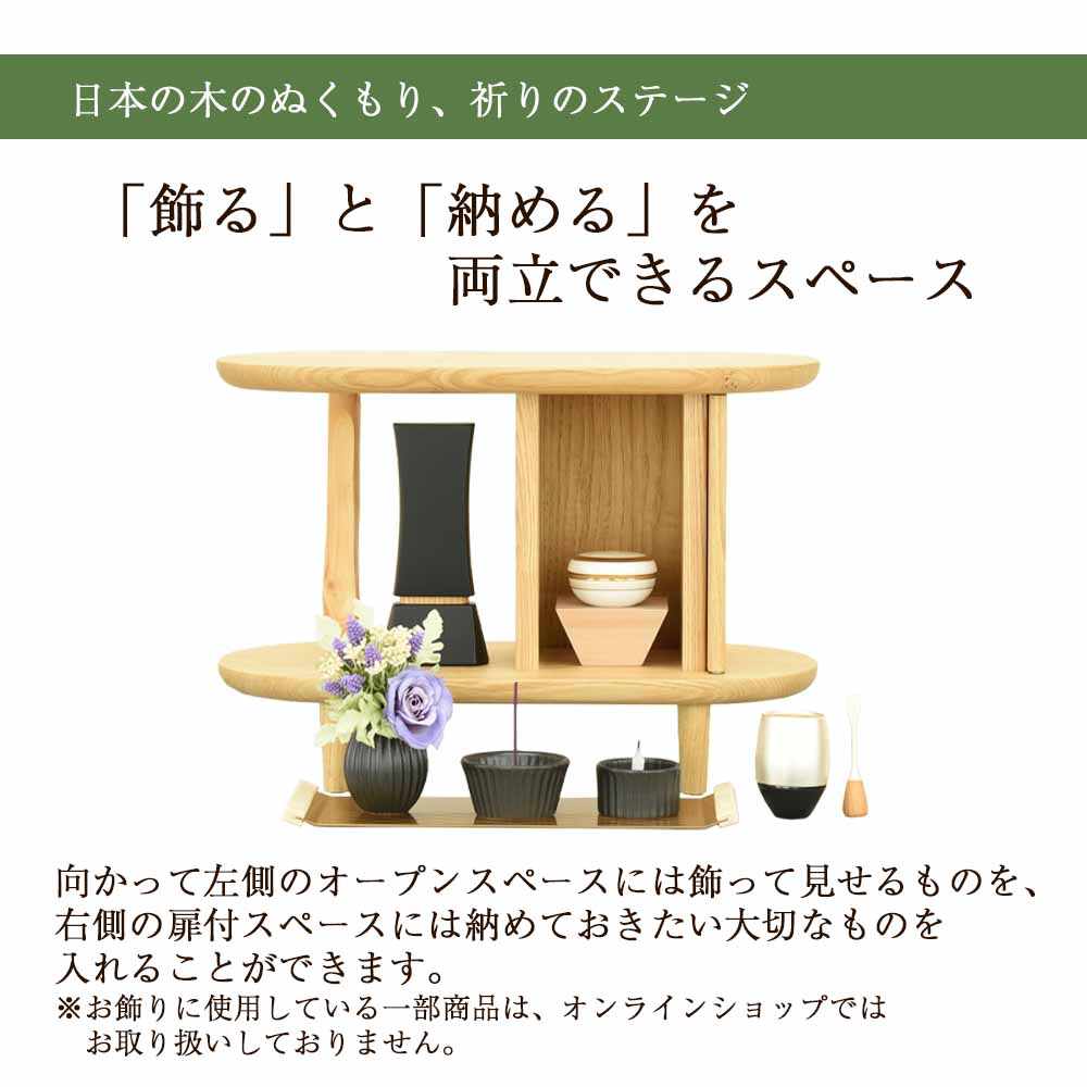 仏壇 kinoe (キノエ) クリ 高さ28cm - Image 5