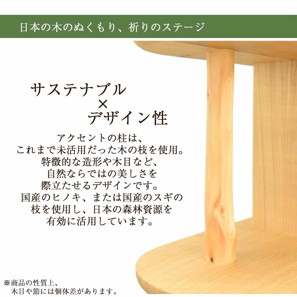 仏壇 kinoe (キノエ) クリ 高さ28cm - Image 7