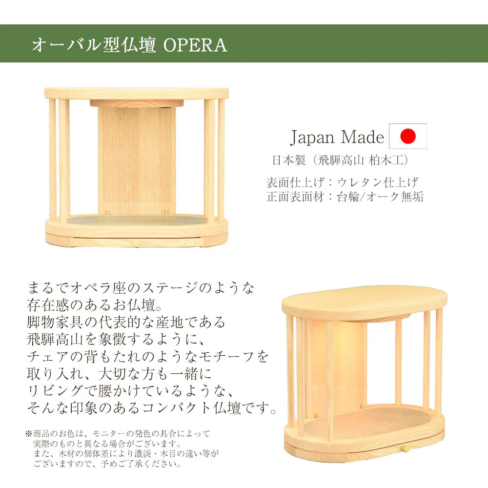 仏壇 OPERA(オペラ) ナチュラル 高さ30cm - Image 4