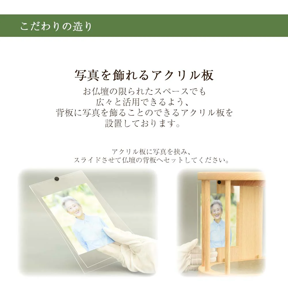 仏壇 OPERA(オペラ) ナチュラル 高さ30cm - Image 5