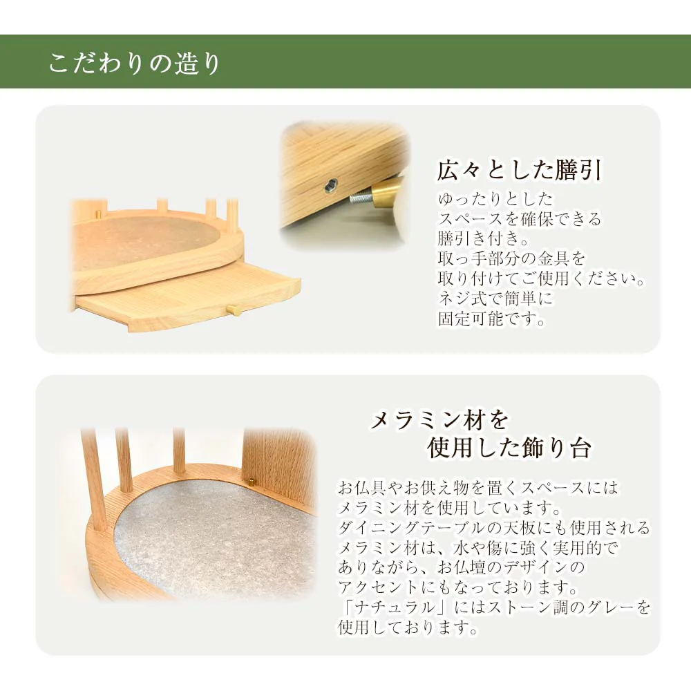 仏壇 OPERA(オペラ) ナチュラル 高さ30cm - Image 6