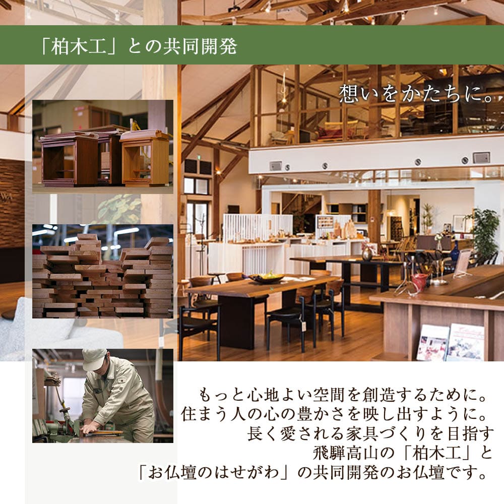 仏壇 OPERA(オペラ) ブラウン 高さ30cm - Image 3