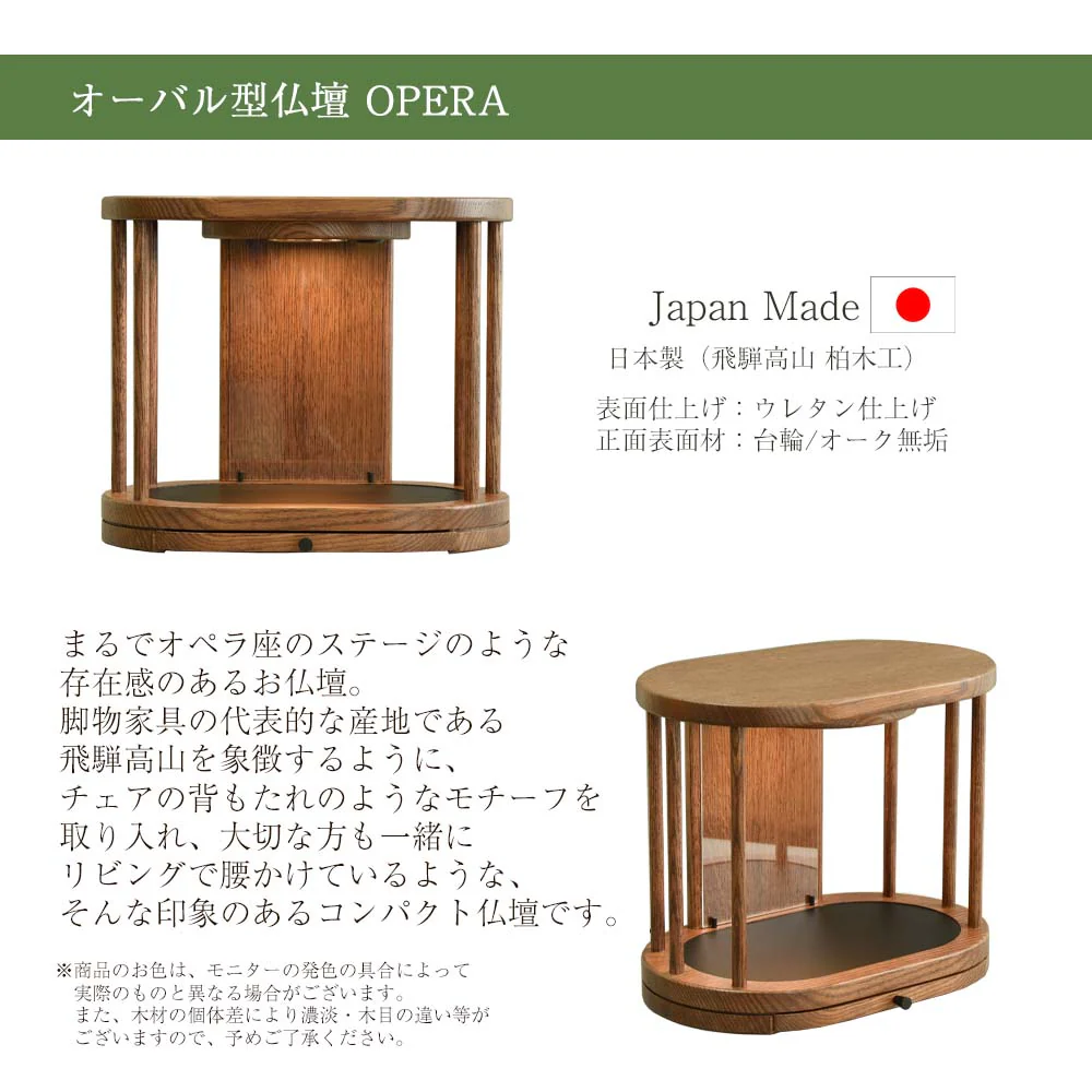 仏壇 OPERA(オペラ) ブラウン 高さ30cm - Image 4