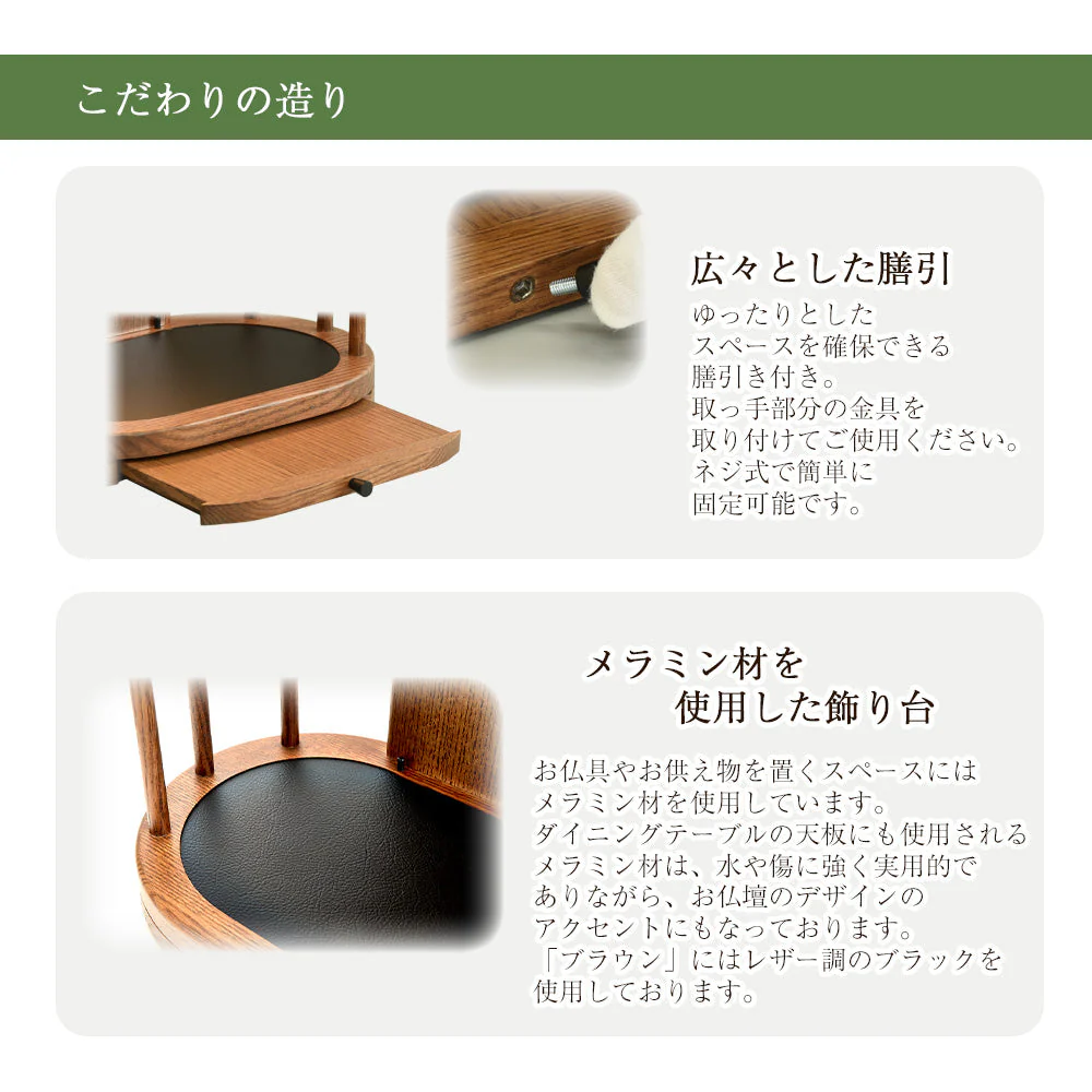 仏壇 OPERA(オペラ) ブラウン 高さ30cm - Image 6