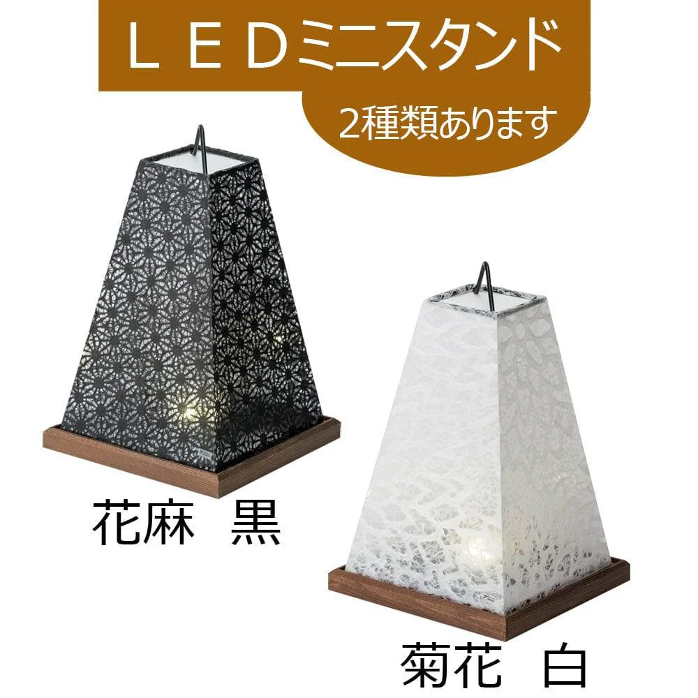 LEDミニスタンド 花麻/黒 - Image 7