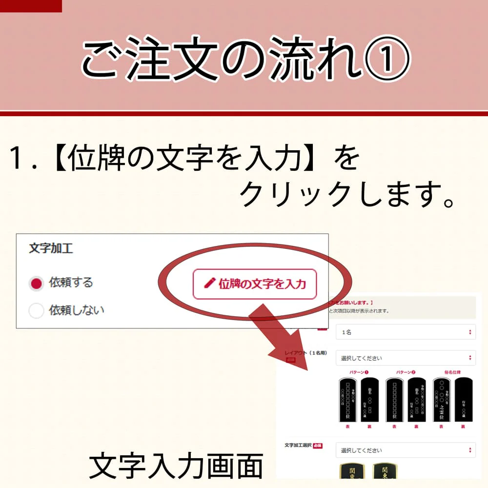 【WEB限定】位牌 心音 CONOTO 花梨 - Image 12