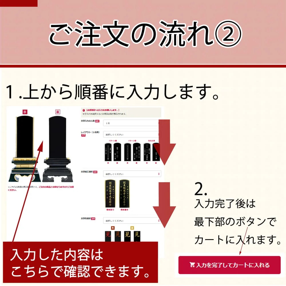 【WEB限定】位牌 心音 CONOTO 花梨 - Image 13