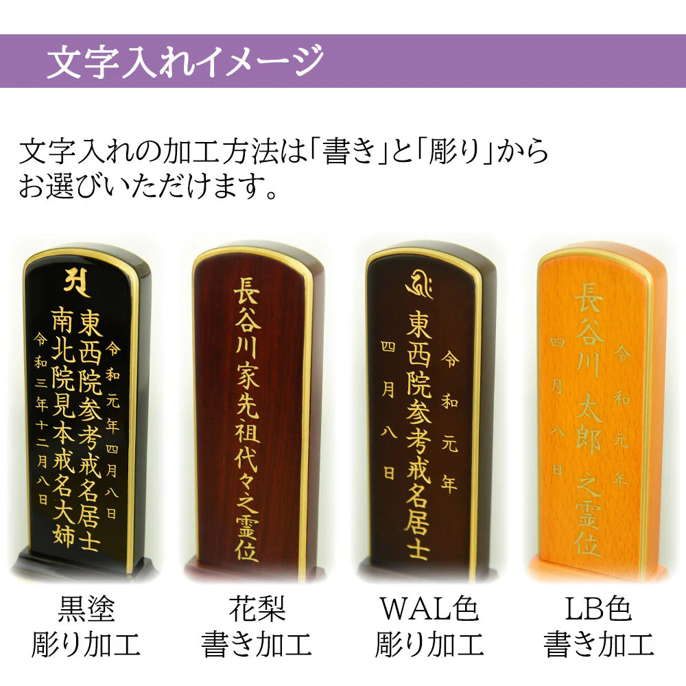 【WEB限定】位牌 心音 CONOTO 花梨 - Image 8