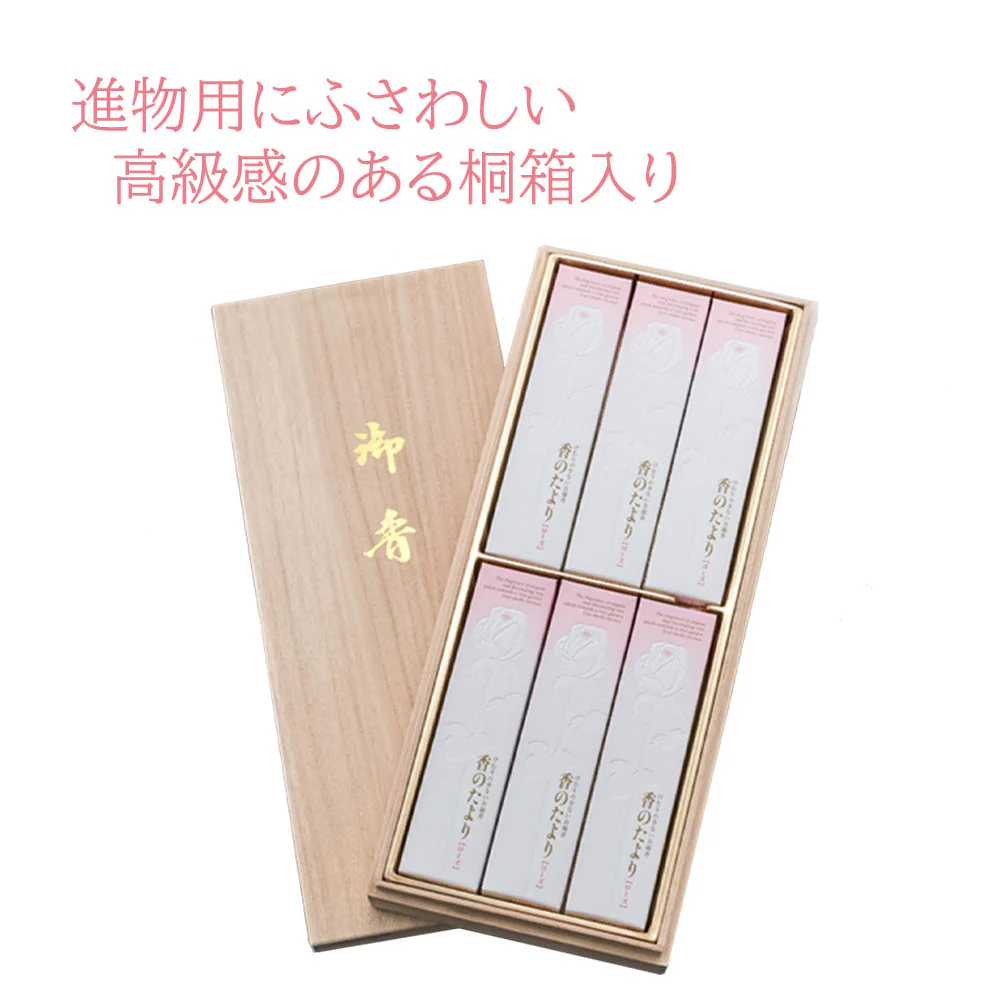 進物線香 香のたより ローズ 6入 - Image 4