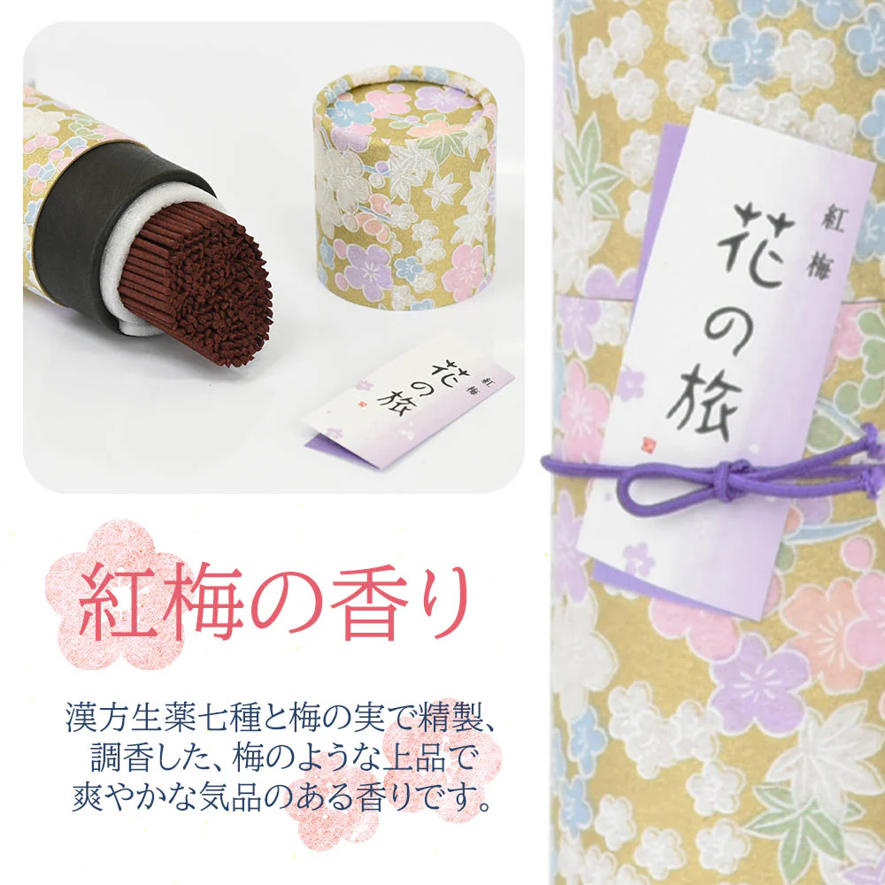 進物線香 花くらべ 桜･紅梅2入 - Image 4