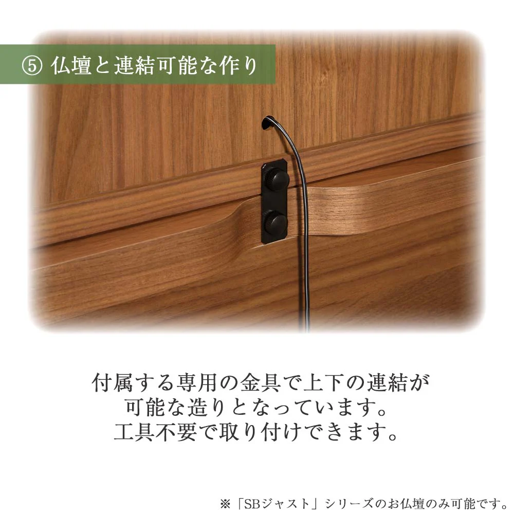 下台 SBジャスト ウォールナット 高さ73cm - Image 10